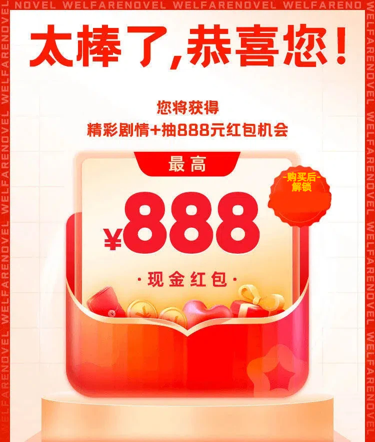 看剧福利活动